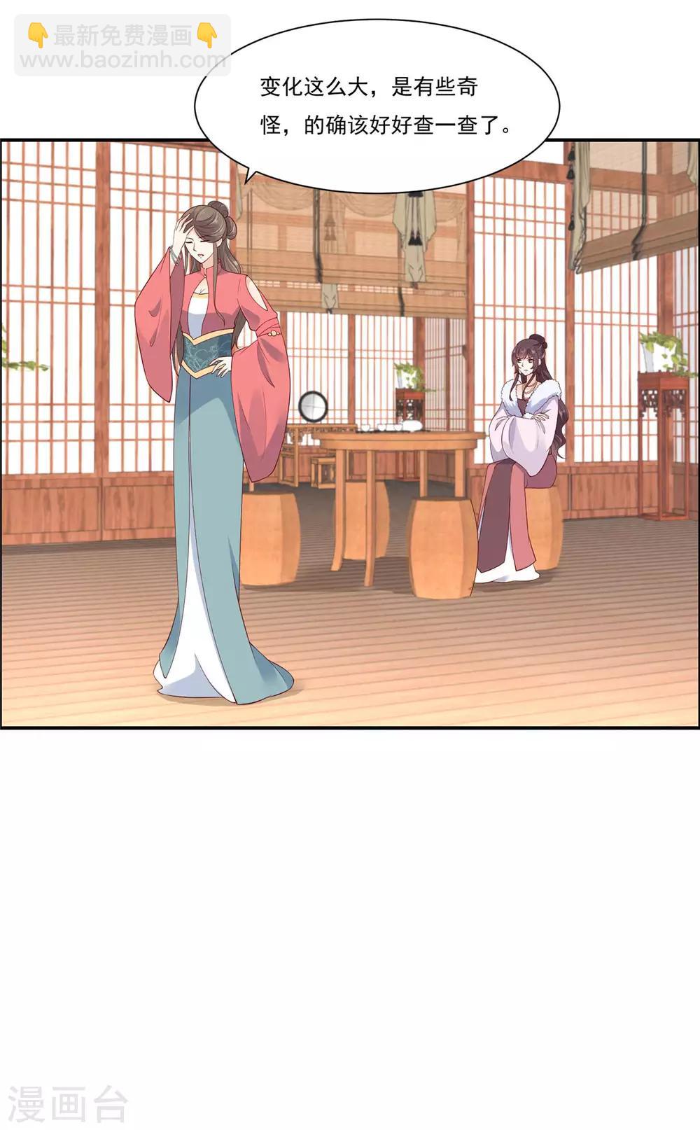 第50话 搞事的节奏-第50话