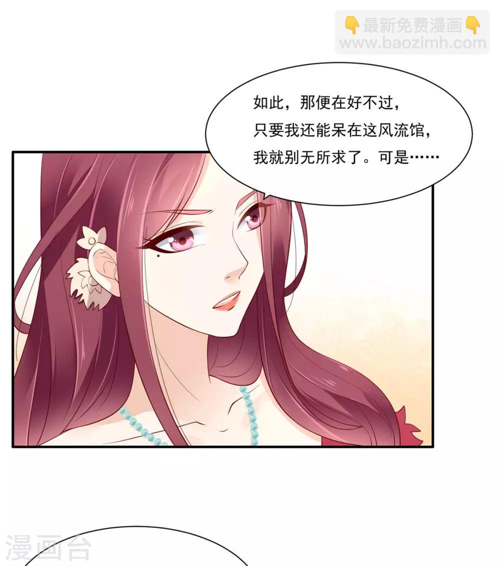第50话 搞事的节奏-第50话