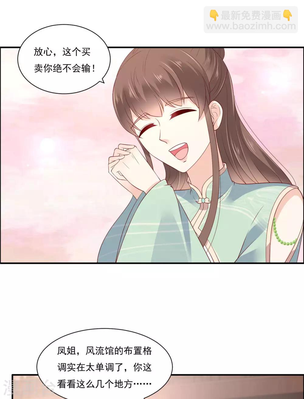 第50话 搞事的节奏-第50话