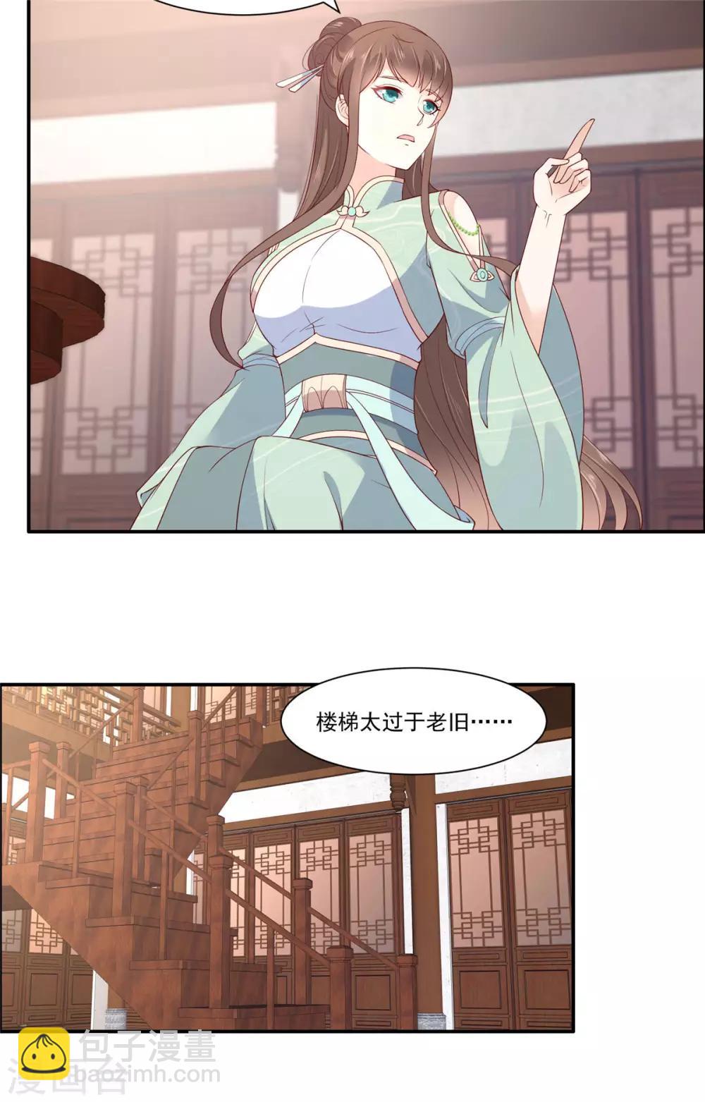第50话 搞事的节奏-第50话
