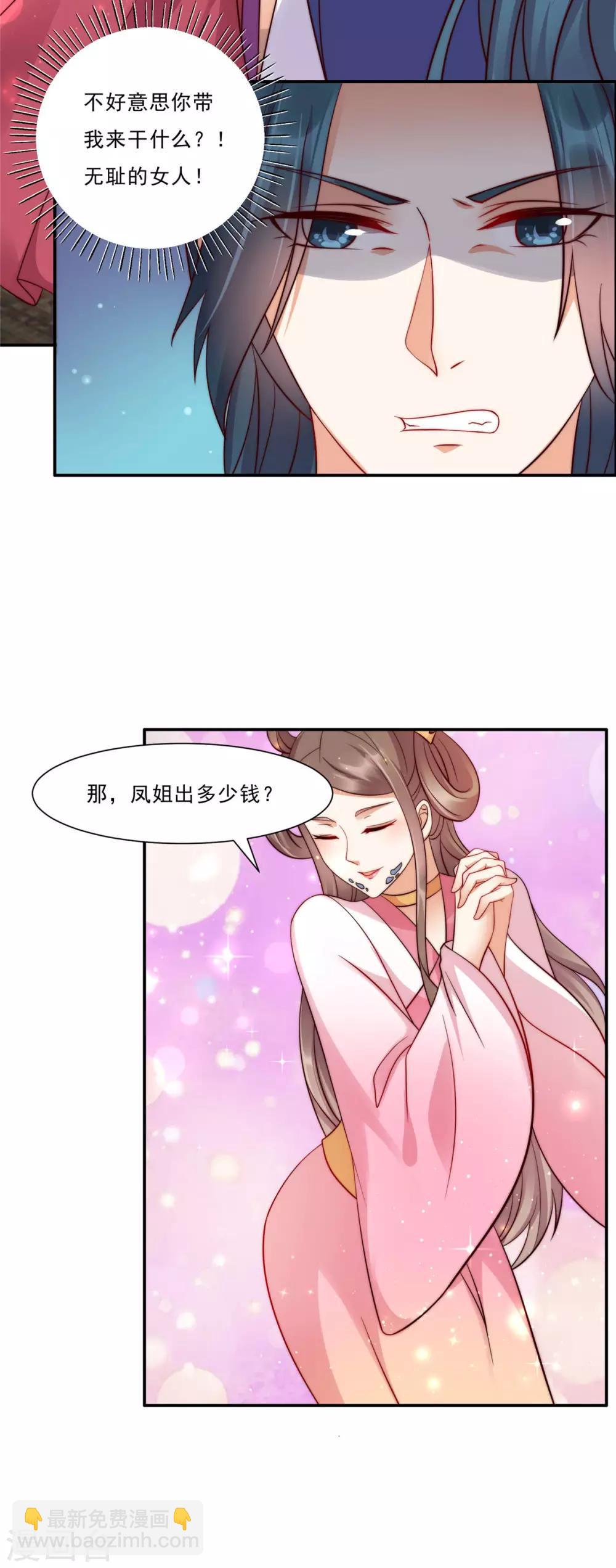 第6话 心疼美男一秒-第6话