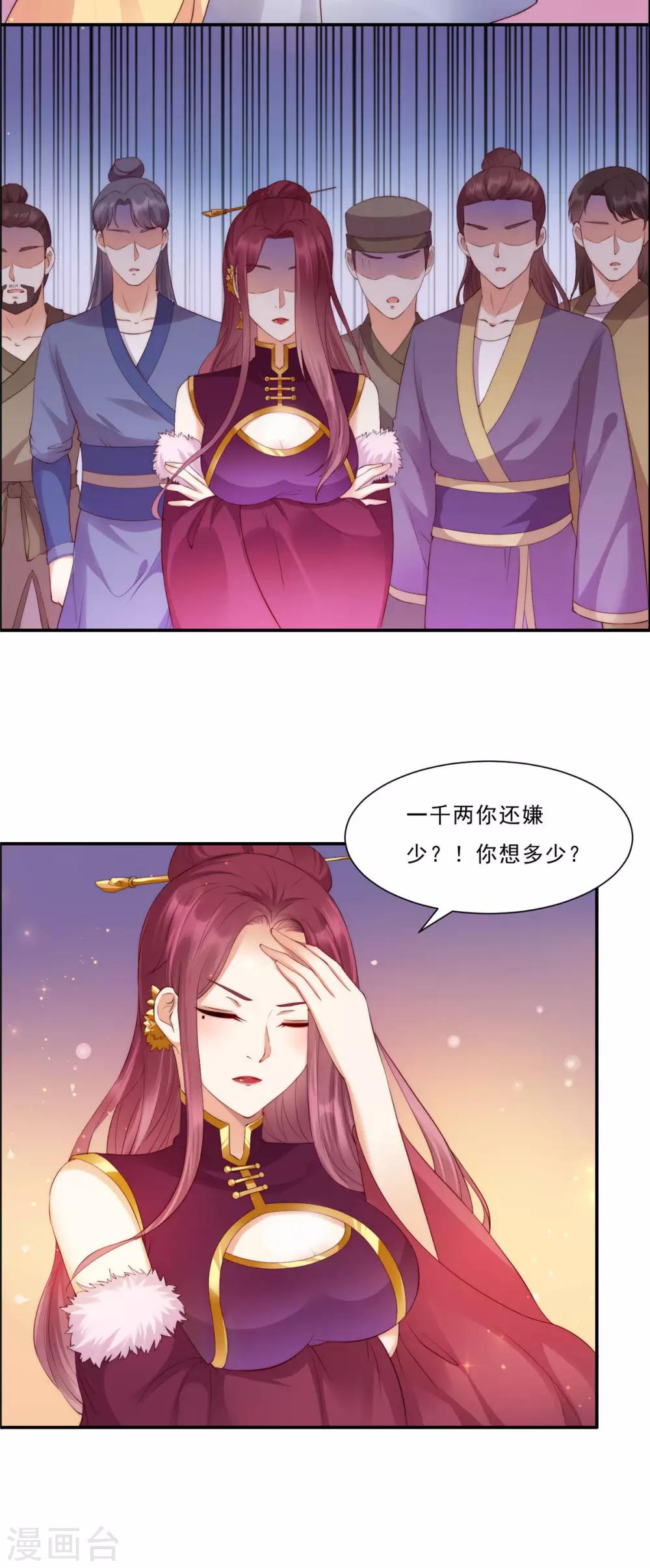 第6话 心疼美男一秒-第6话