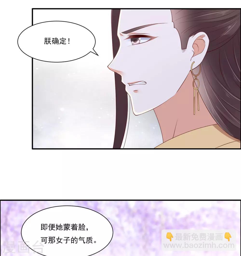 第52话 云灵重出江湖？-第52话