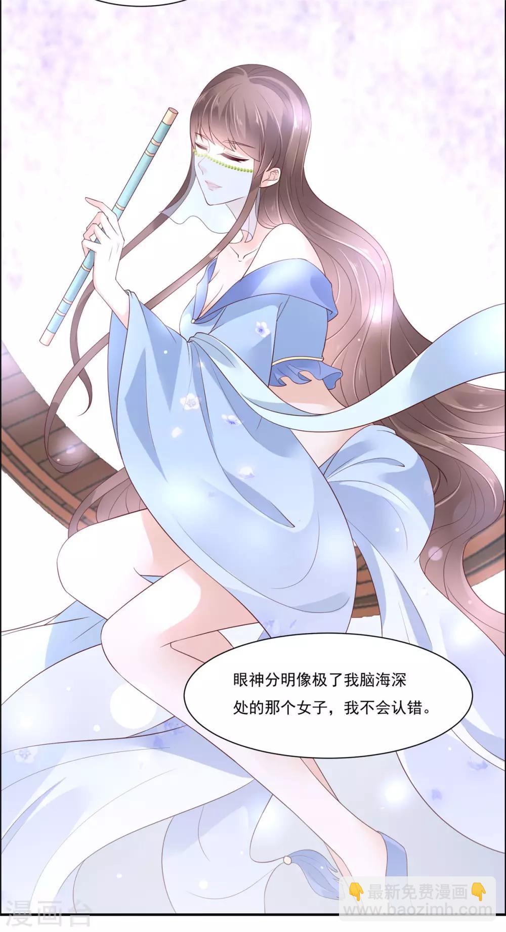 第52话 云灵重出江湖？-第52话