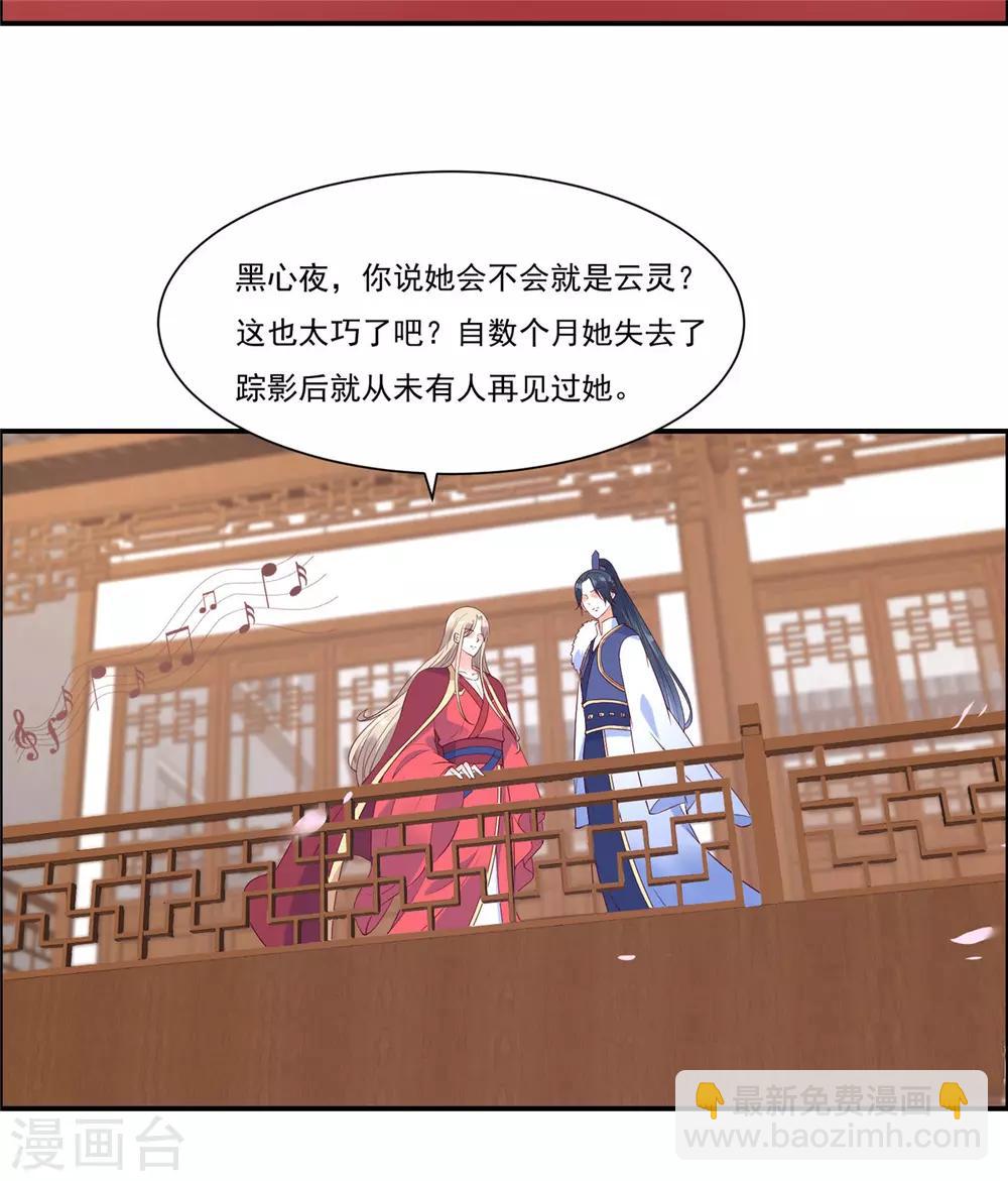 第52话 云灵重出江湖？-第52话