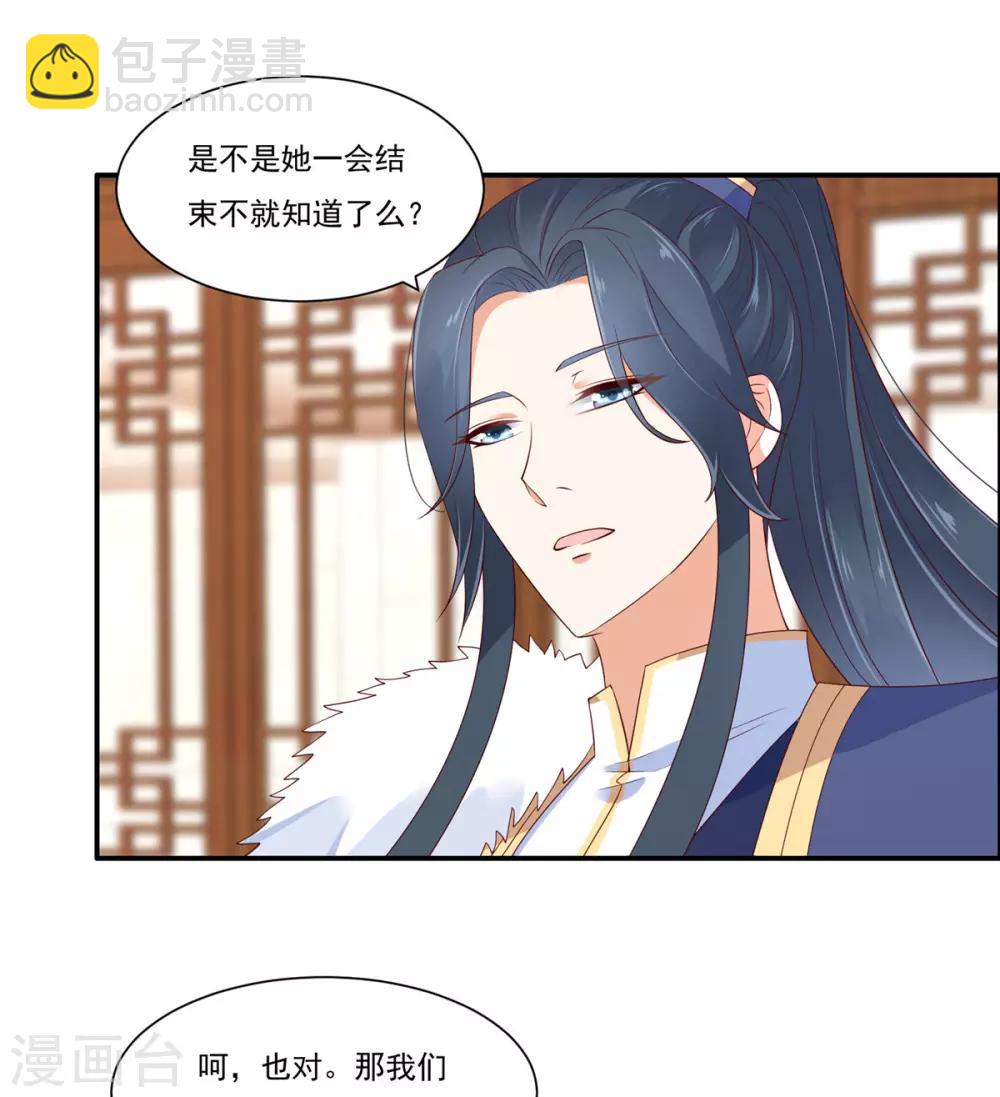 第52话 云灵重出江湖？-第52话