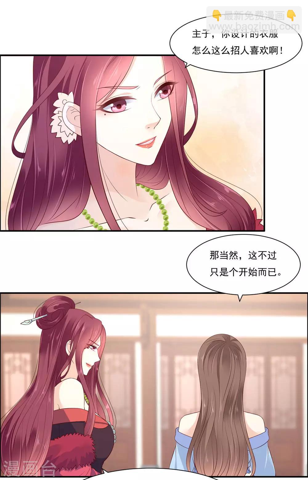 第52话 云灵重出江湖？-第52话