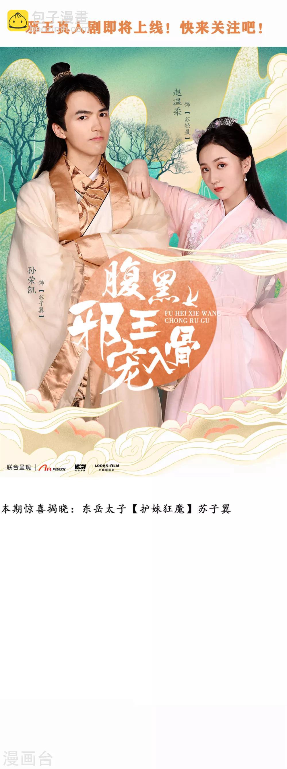 第52话 云灵重出江湖？-第52话