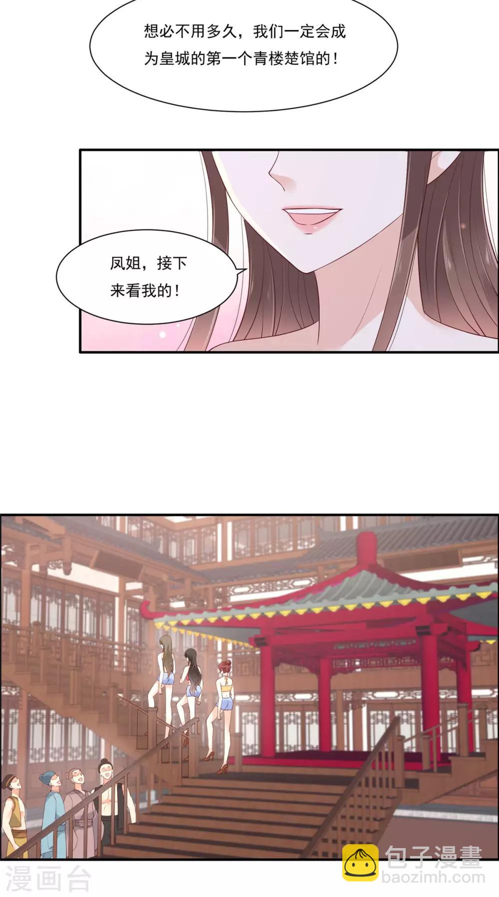 第52话 云灵重出江湖？-第52话