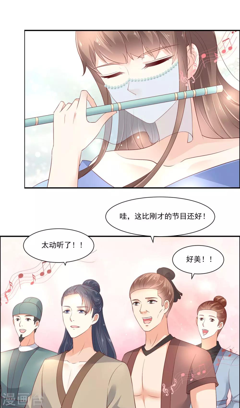第52话 云灵重出江湖？-第52话
