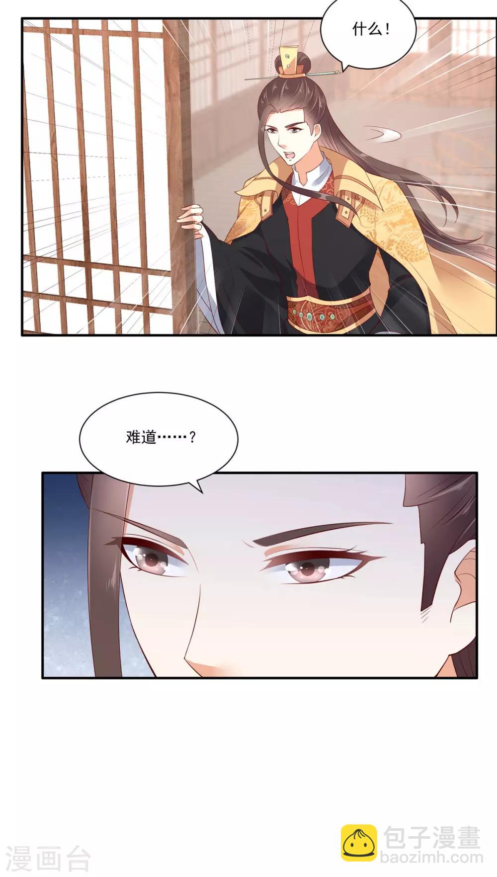 第52话 云灵重出江湖？-第52话