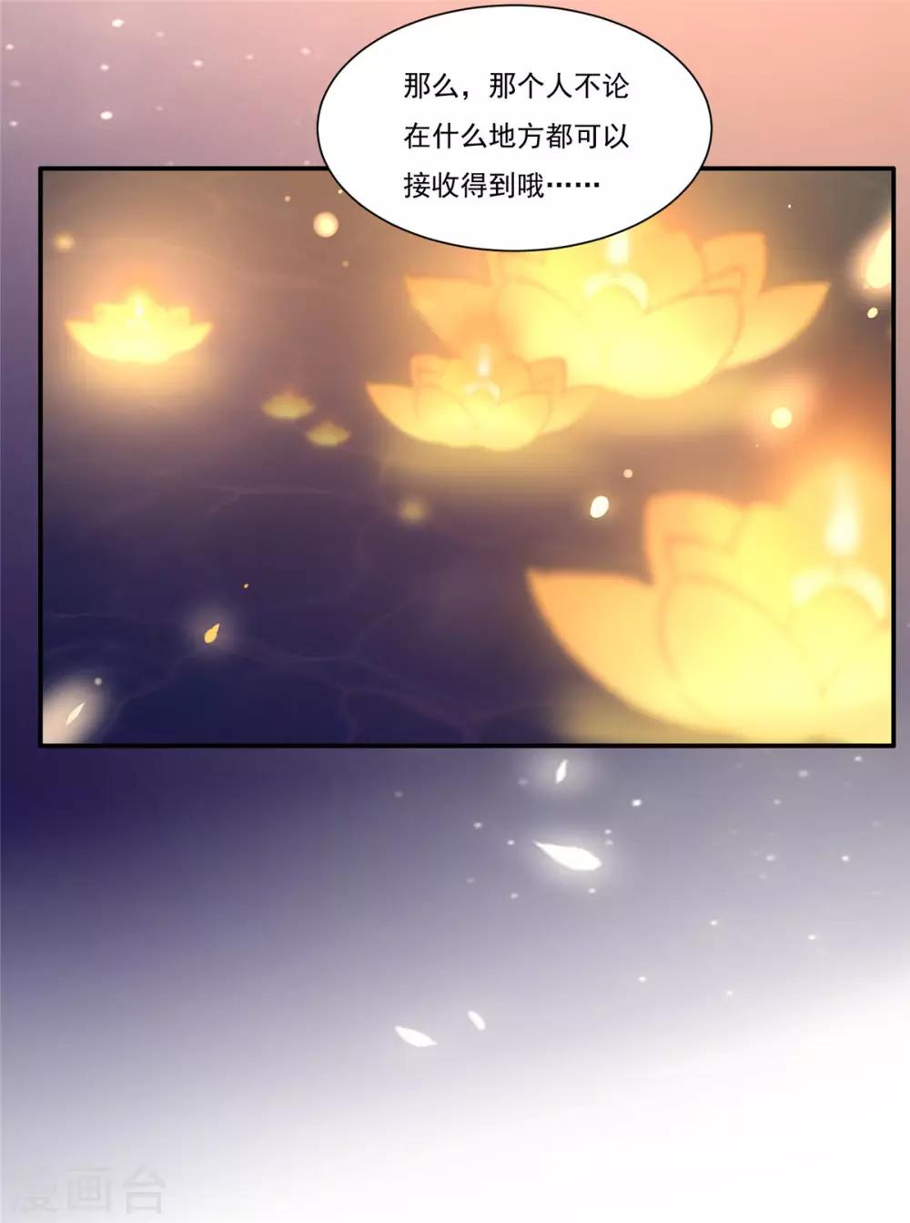 第54话 邪王还是醋王？-第54话
