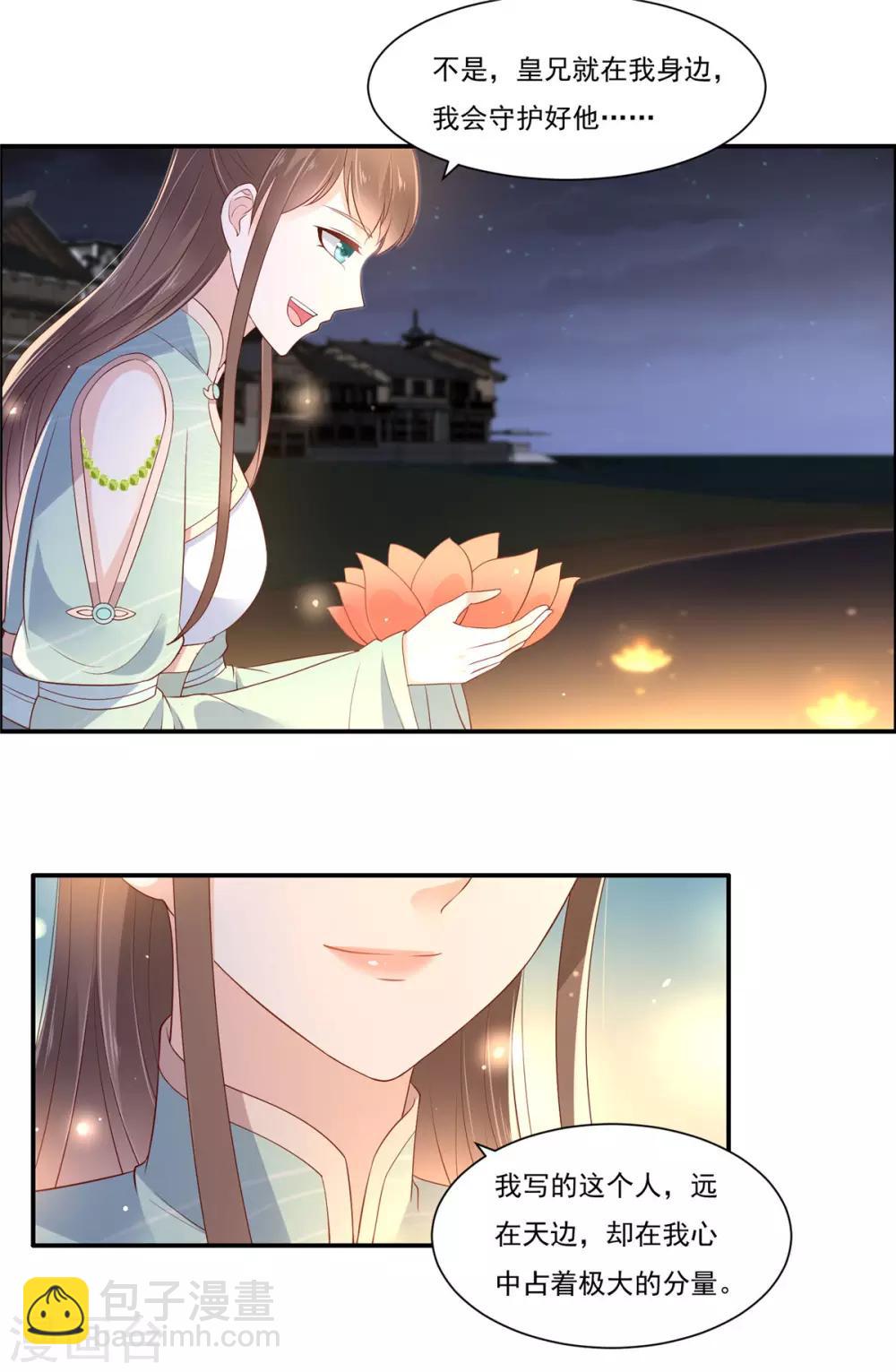 第54话 邪王还是醋王？-第54话