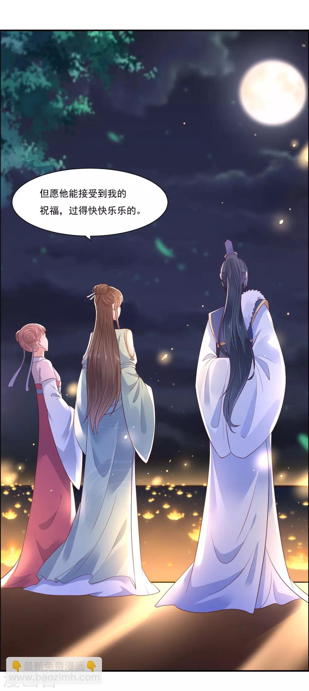 第54话 邪王还是醋王？-第54话