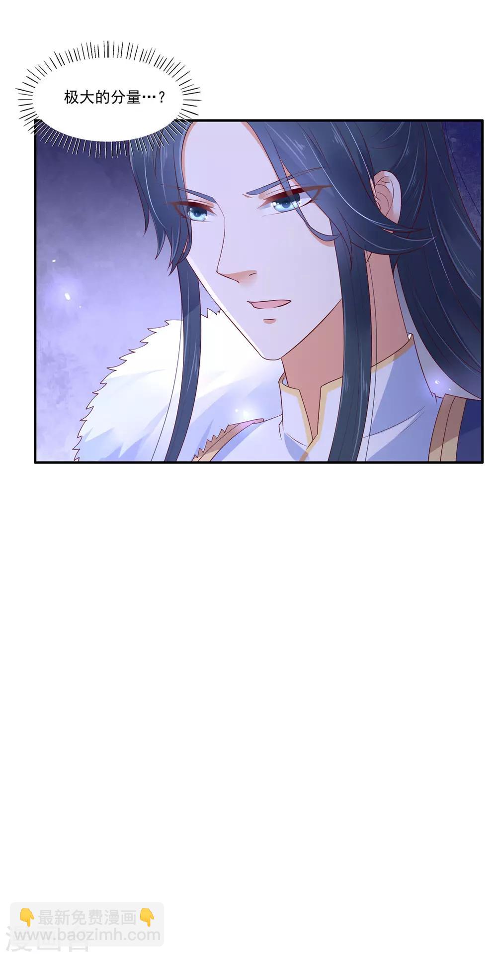 第54话 邪王还是醋王？-第54话