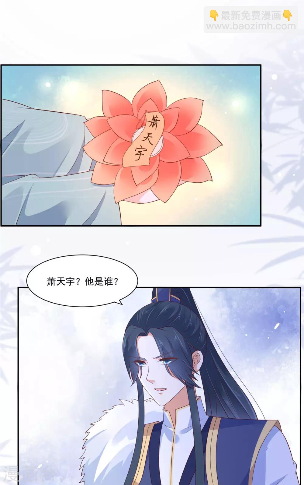 第54话 邪王还是醋王？-第54话
