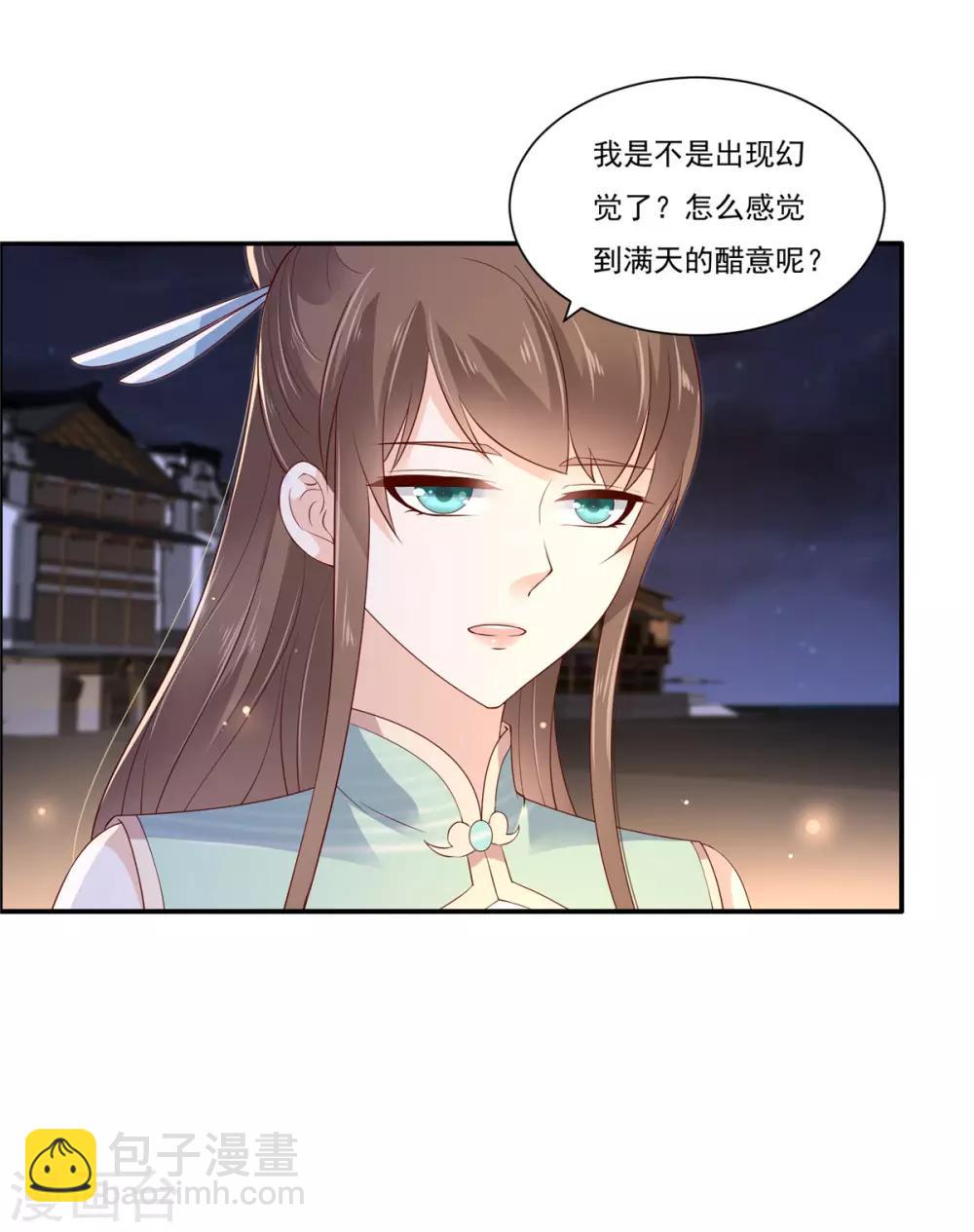 第54话 邪王还是醋王？-第54话