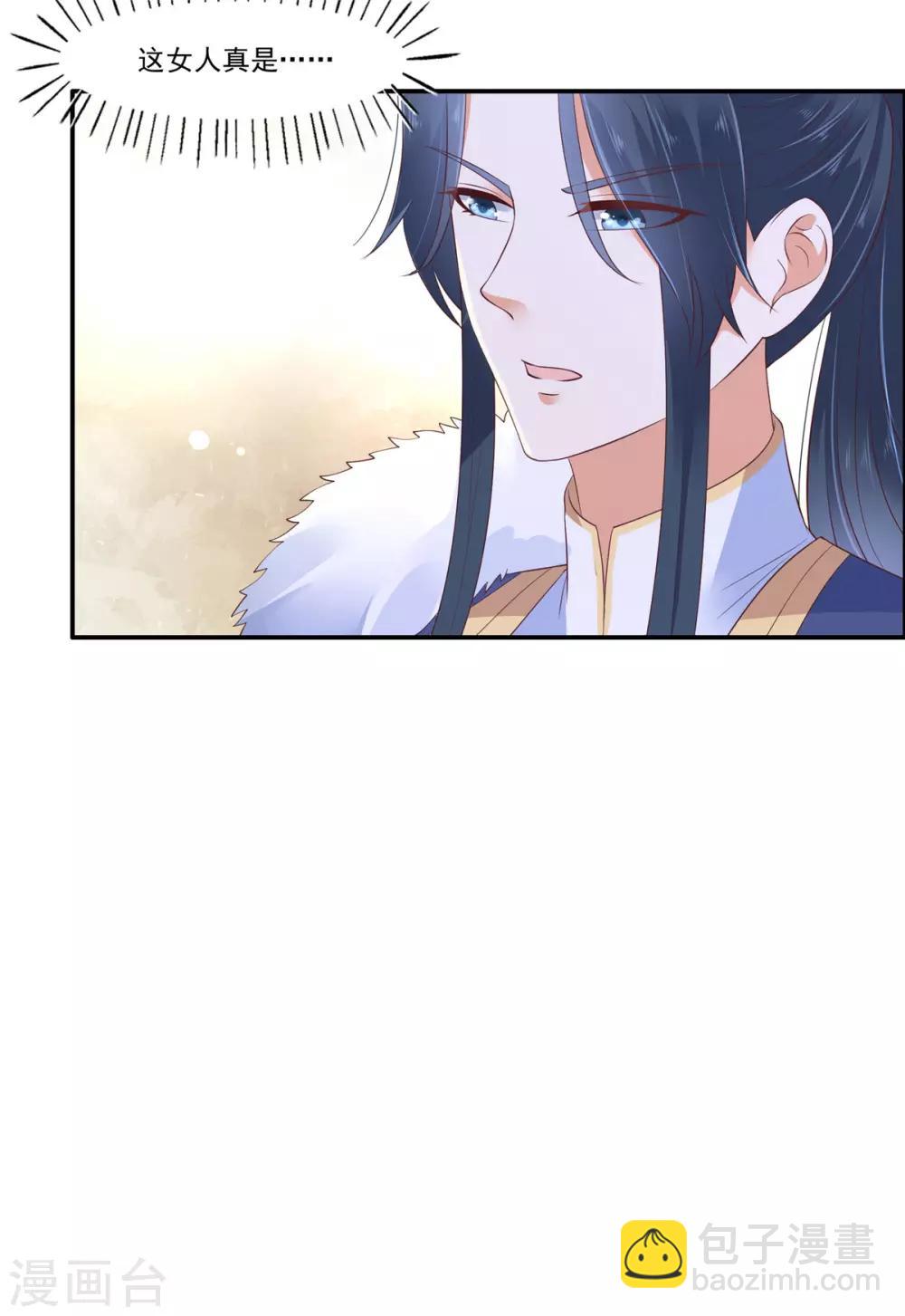 第54话 邪王还是醋王？-第54话