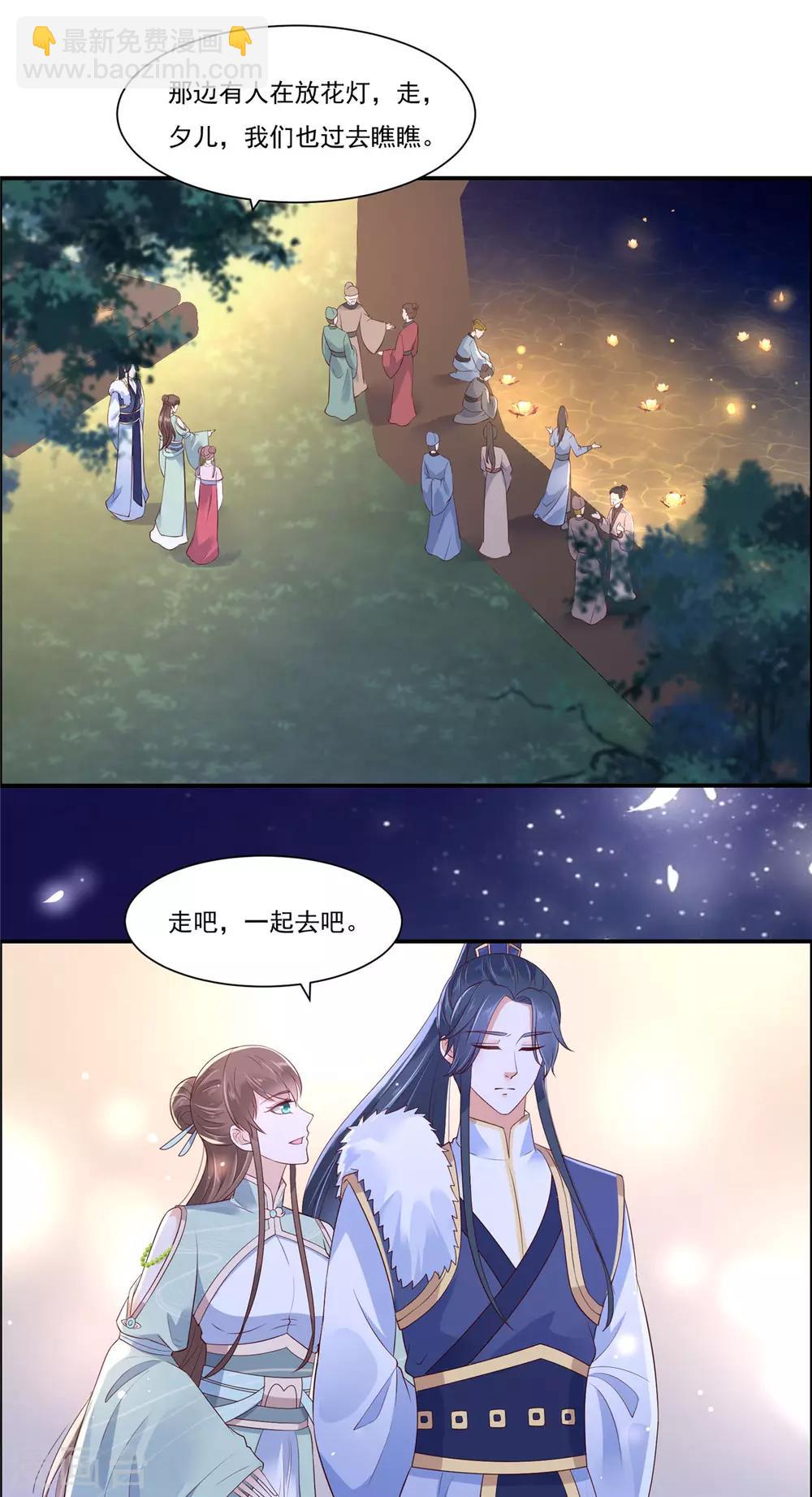第54话 邪王还是醋王？-第54话