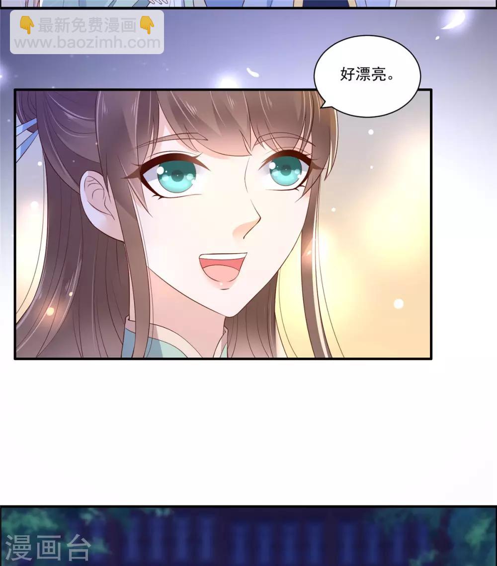 第54话 邪王还是醋王？-第54话