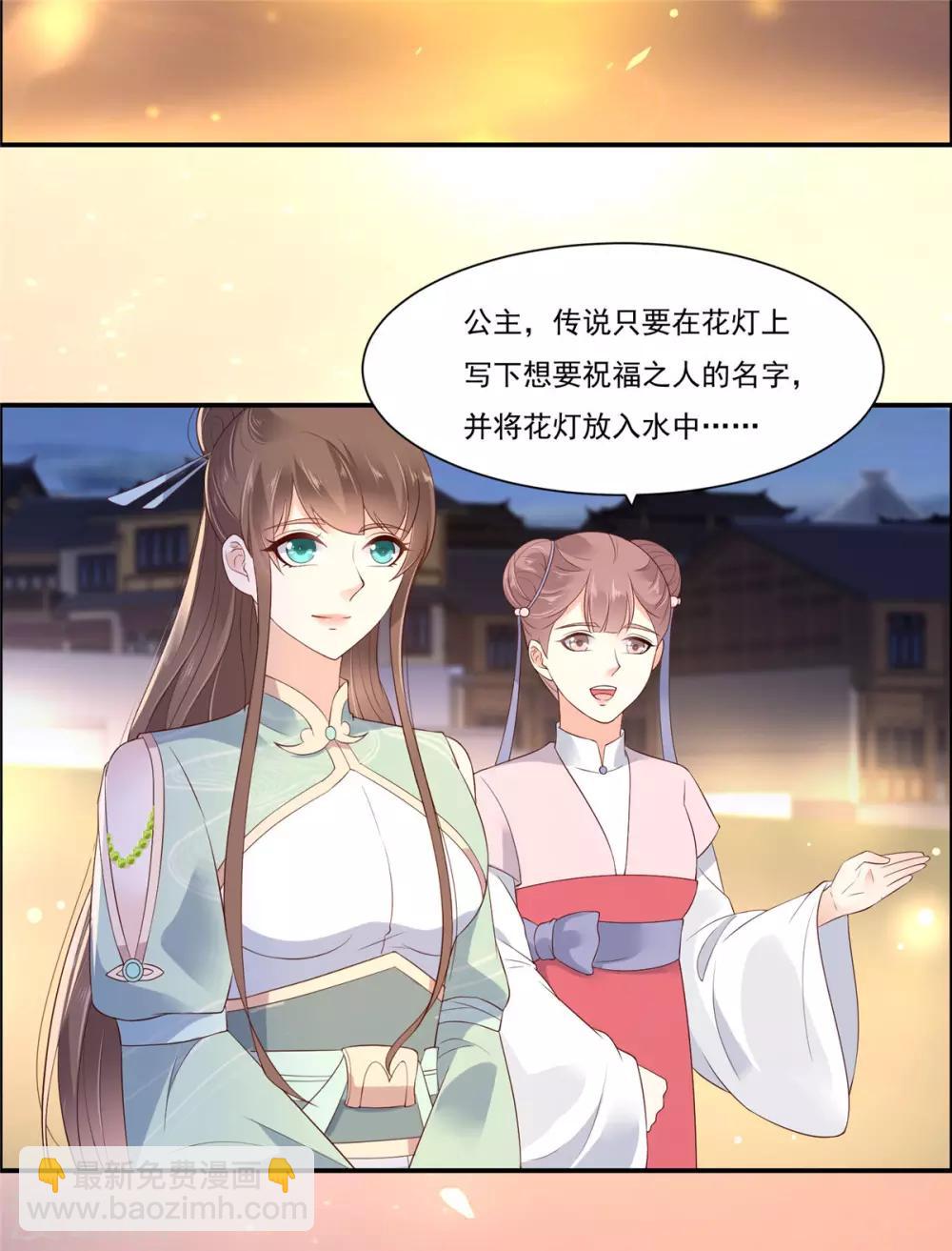 第54话 邪王还是醋王？-第54话