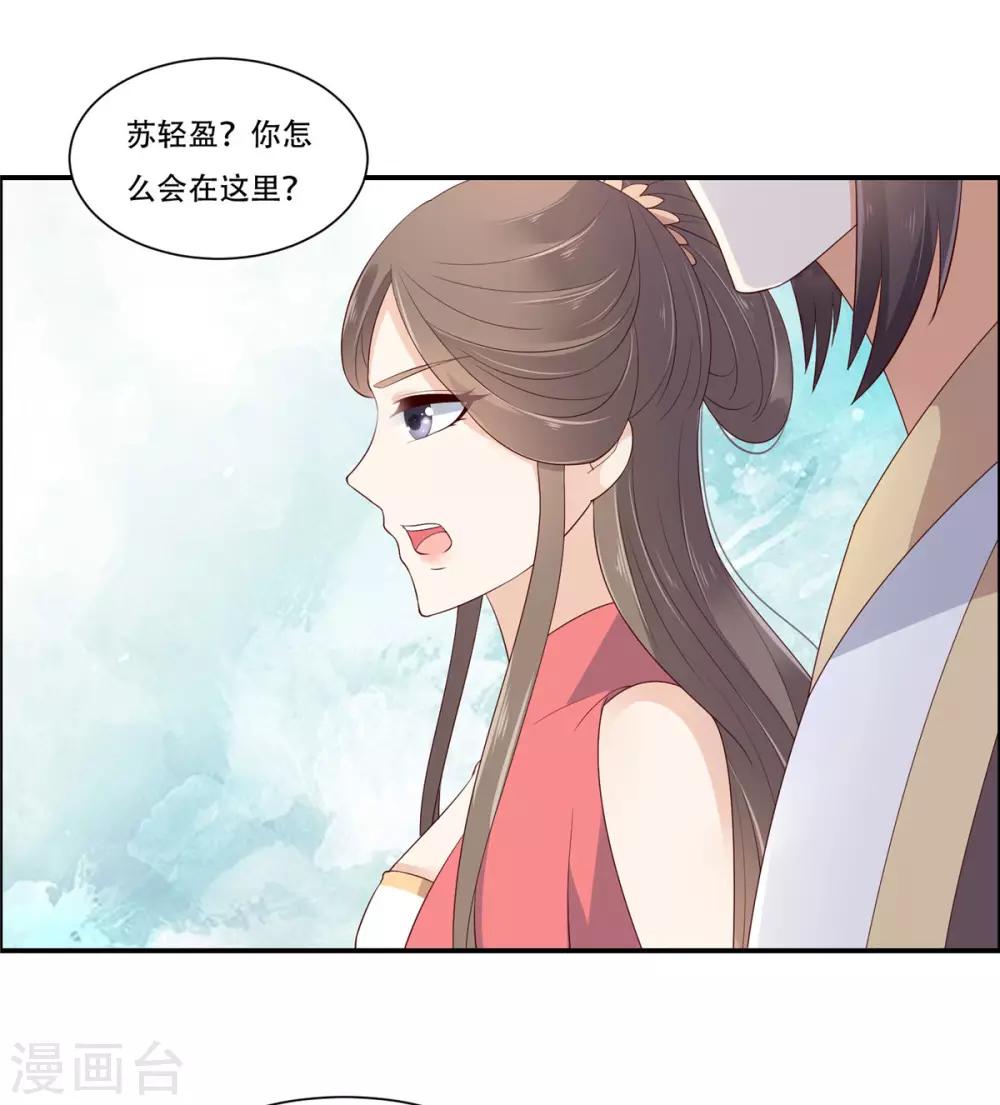 第56话 你来这里作甚？-第56话