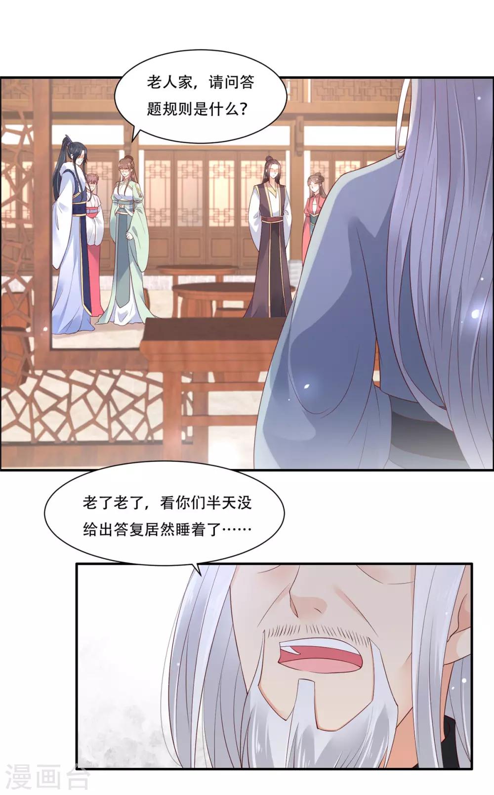 第56话 你来这里作甚？-第56话