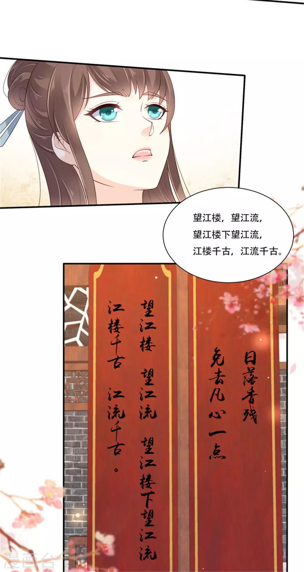 第56话 你来这里作甚？-第56话