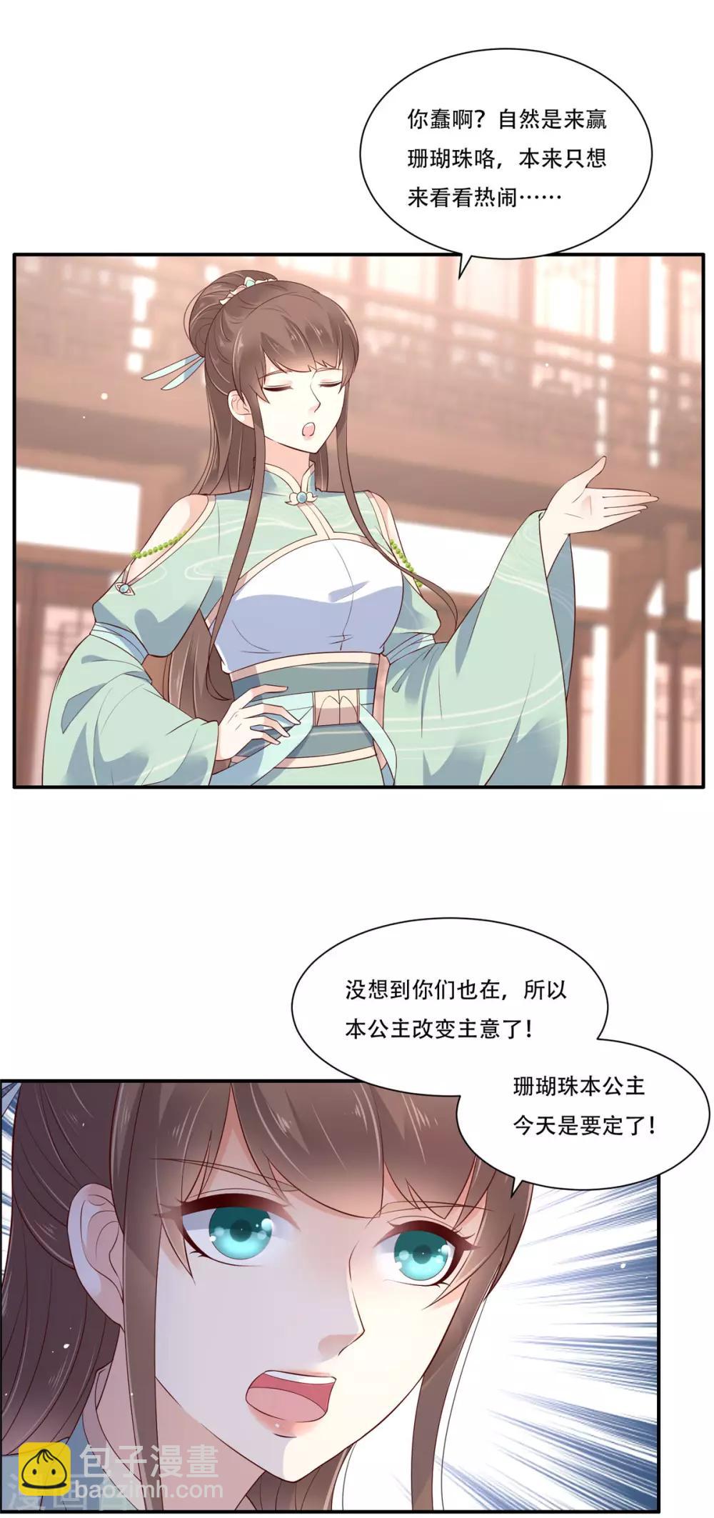 第56话 你来这里作甚？-第56话