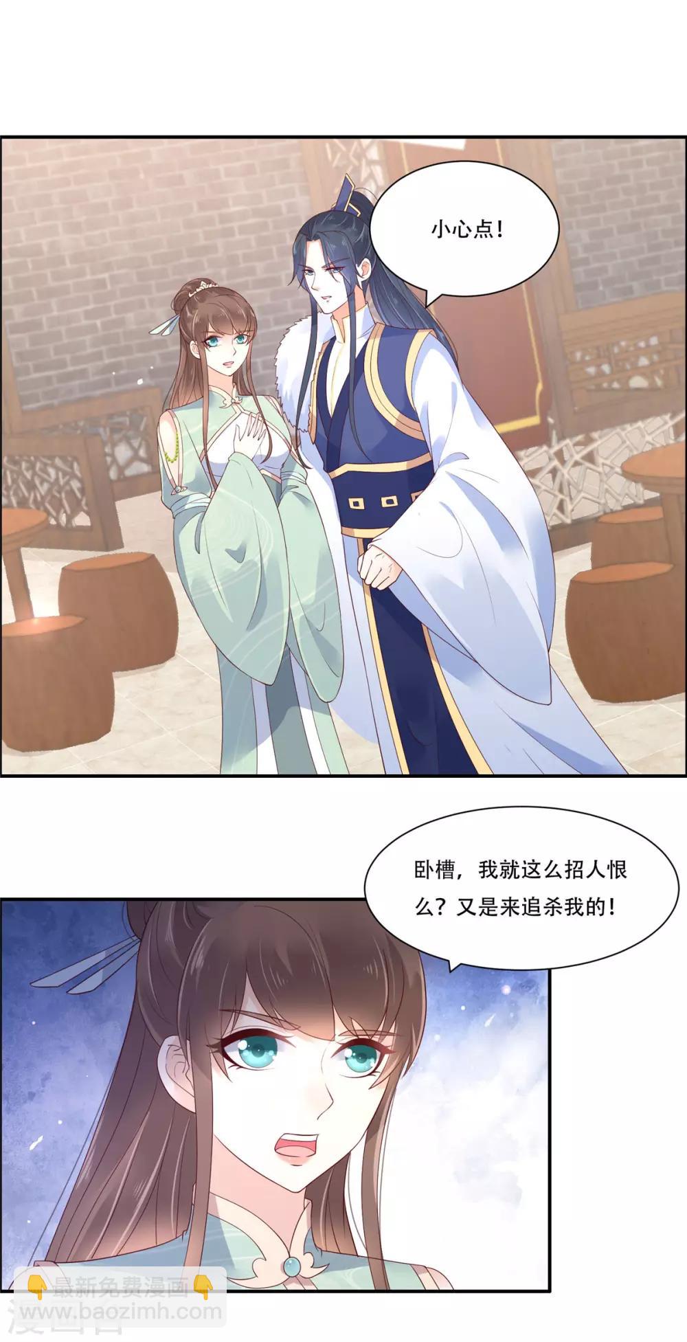 第58话 有种放马过来！-第58话