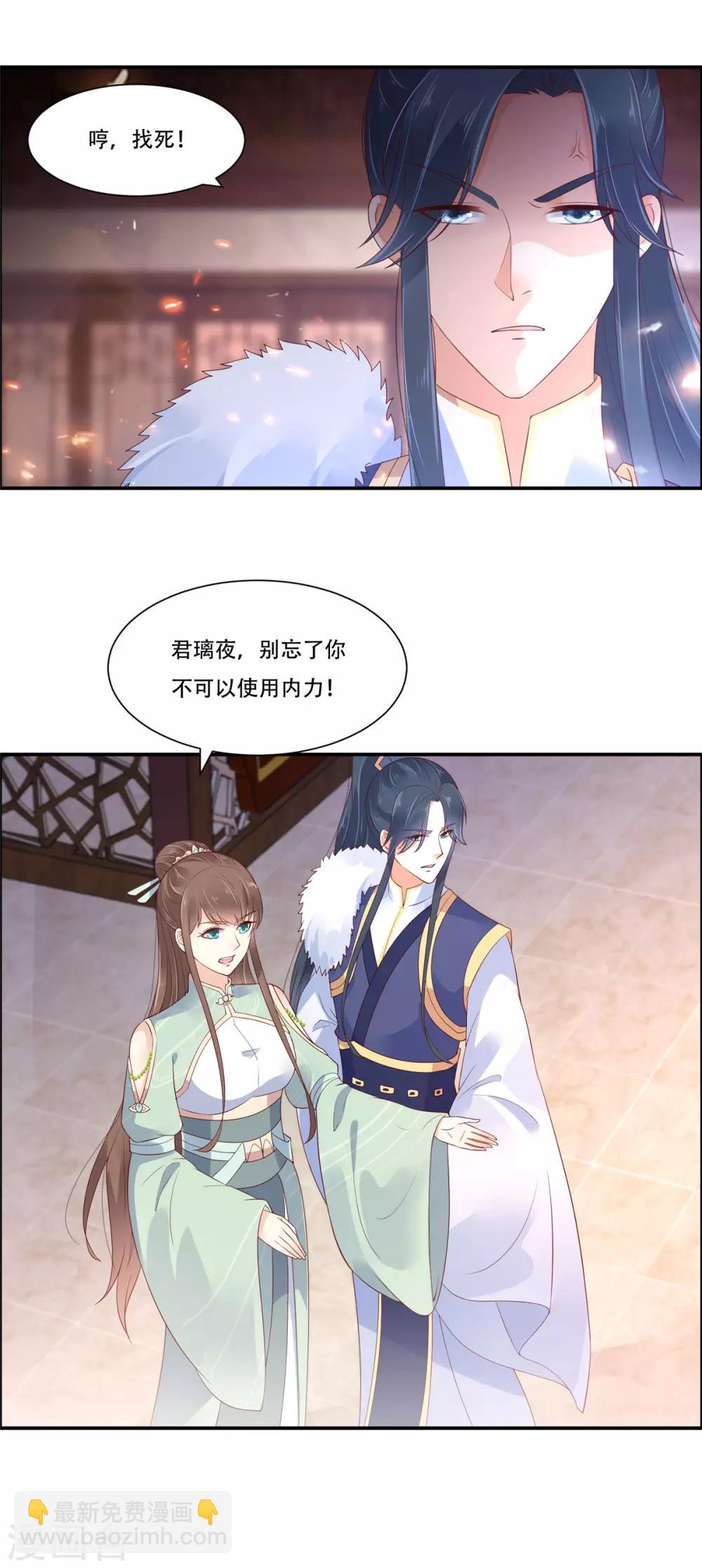 第58话 有种放马过来！-第58话