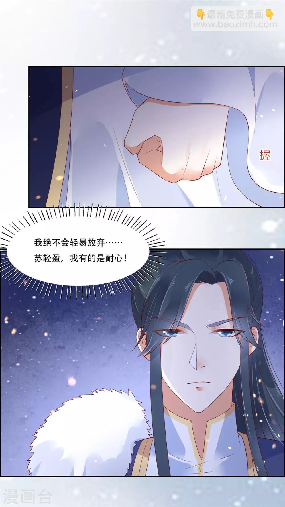 第58话 有种放马过来！-第58话