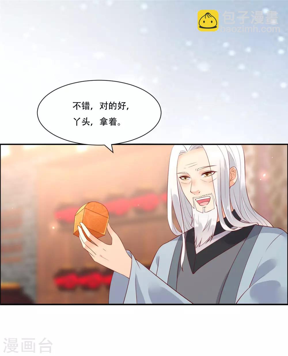 第58话 有种放马过来！-第58话
