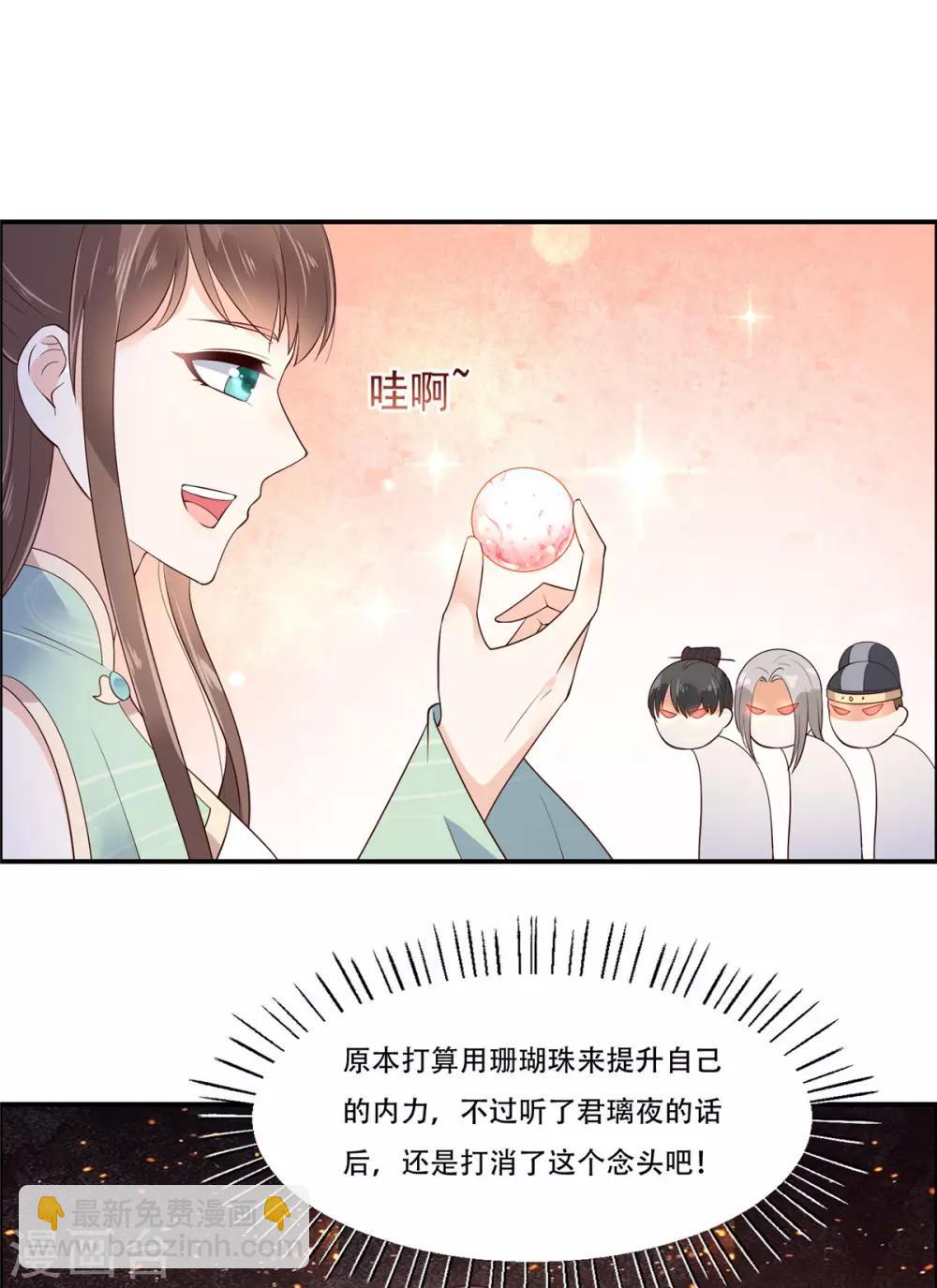 第58话 有种放马过来！-第58话