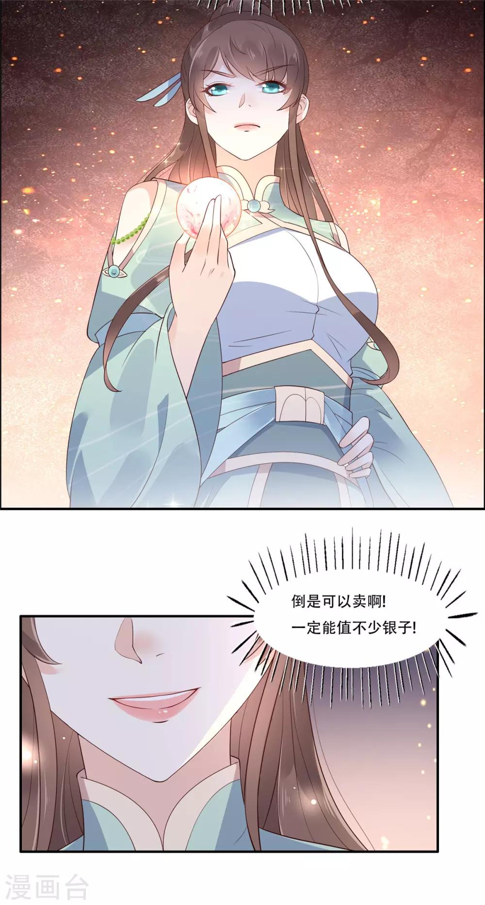 第58话 有种放马过来！-第58话