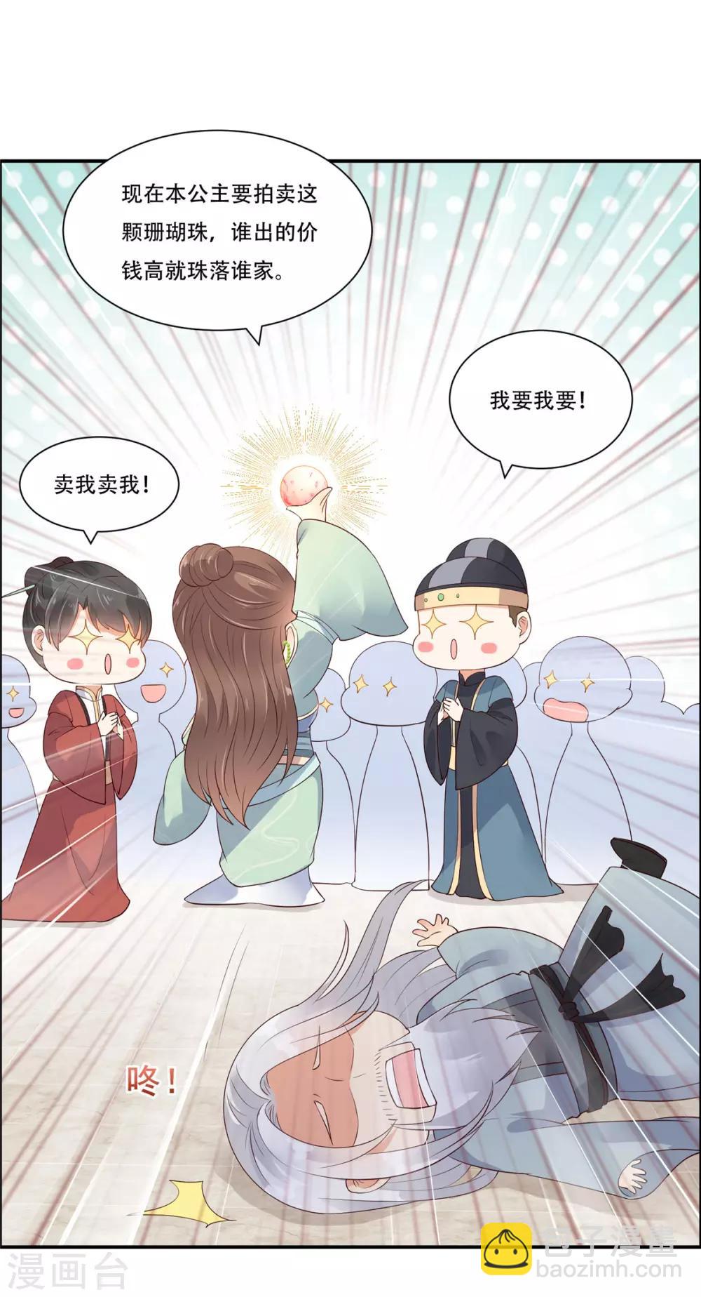 第58话 有种放马过来！-第58话