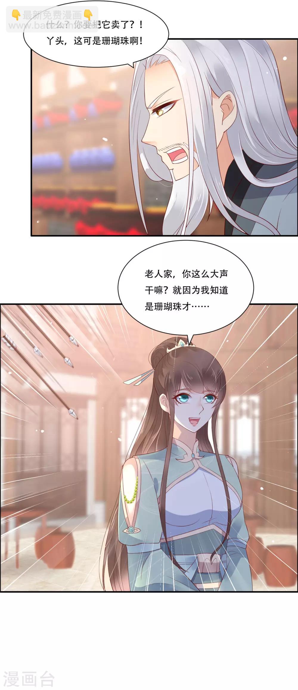 第58话 有种放马过来！-第58话
