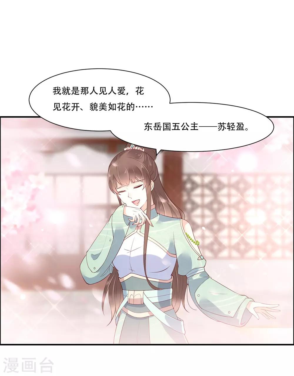 第60话 想想就羞耻~-第60话
