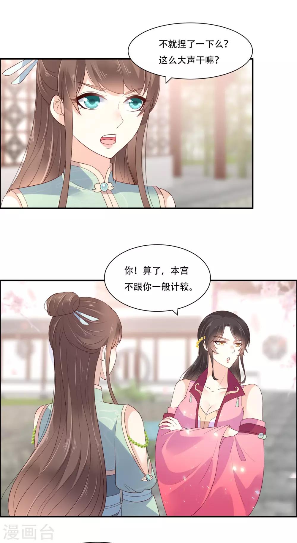 第60话 想想就羞耻~-第60话
