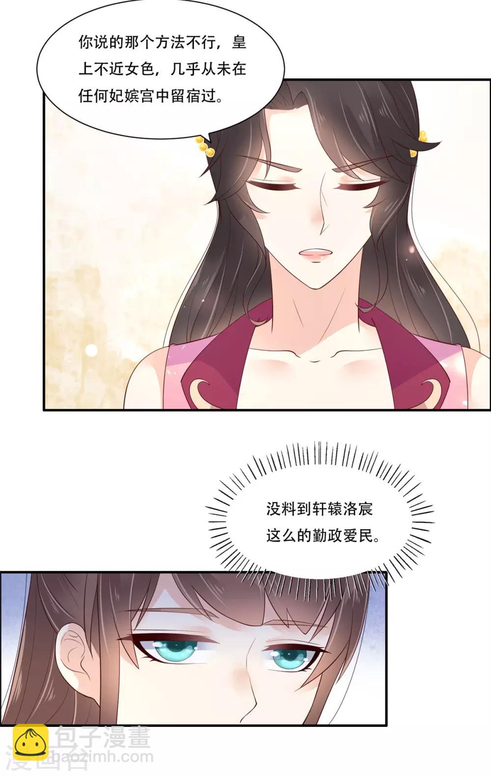 第60话 想想就羞耻~-第60话