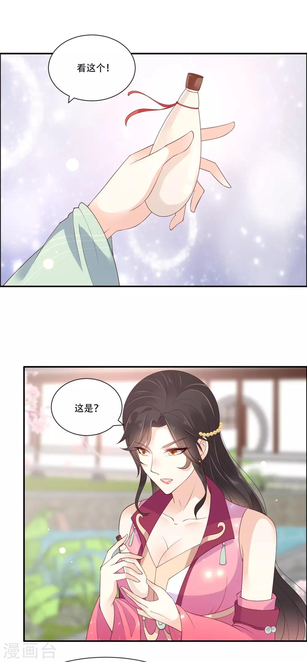 第60话 想想就羞耻~-第60话
