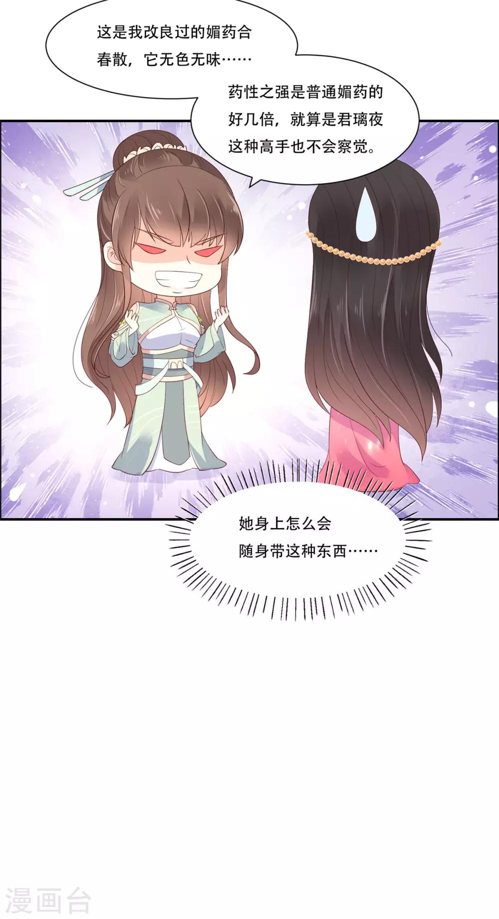 第60话 想想就羞耻~-第60话