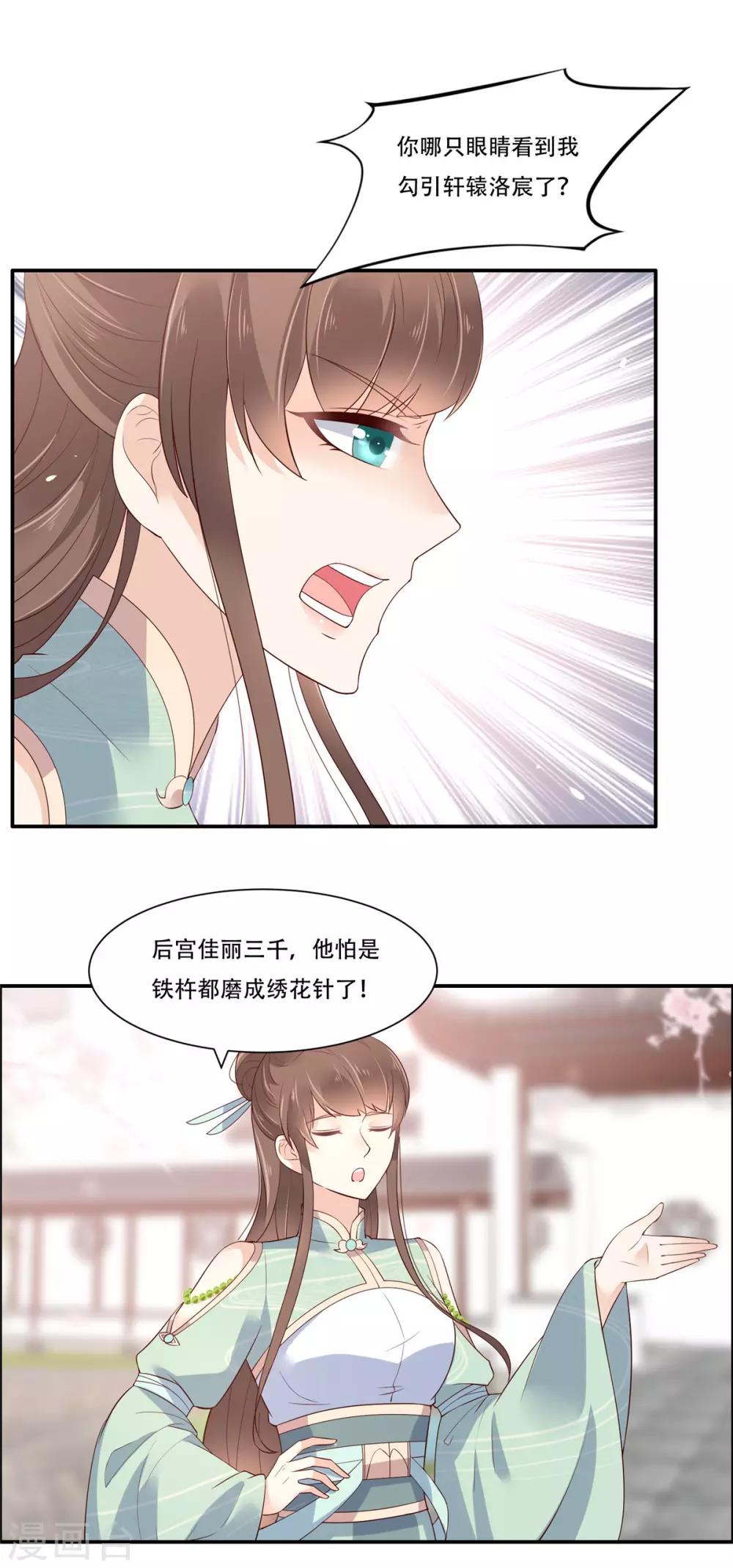 第60话 想想就羞耻~-第60话