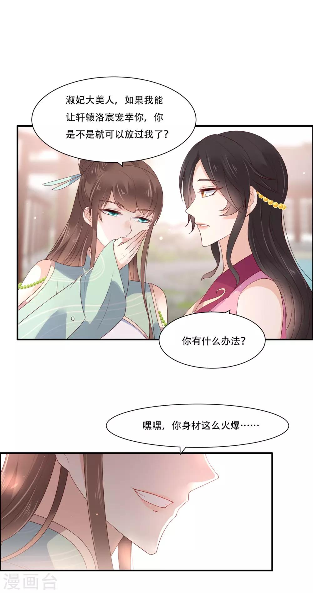 第60话 想想就羞耻~-第60话