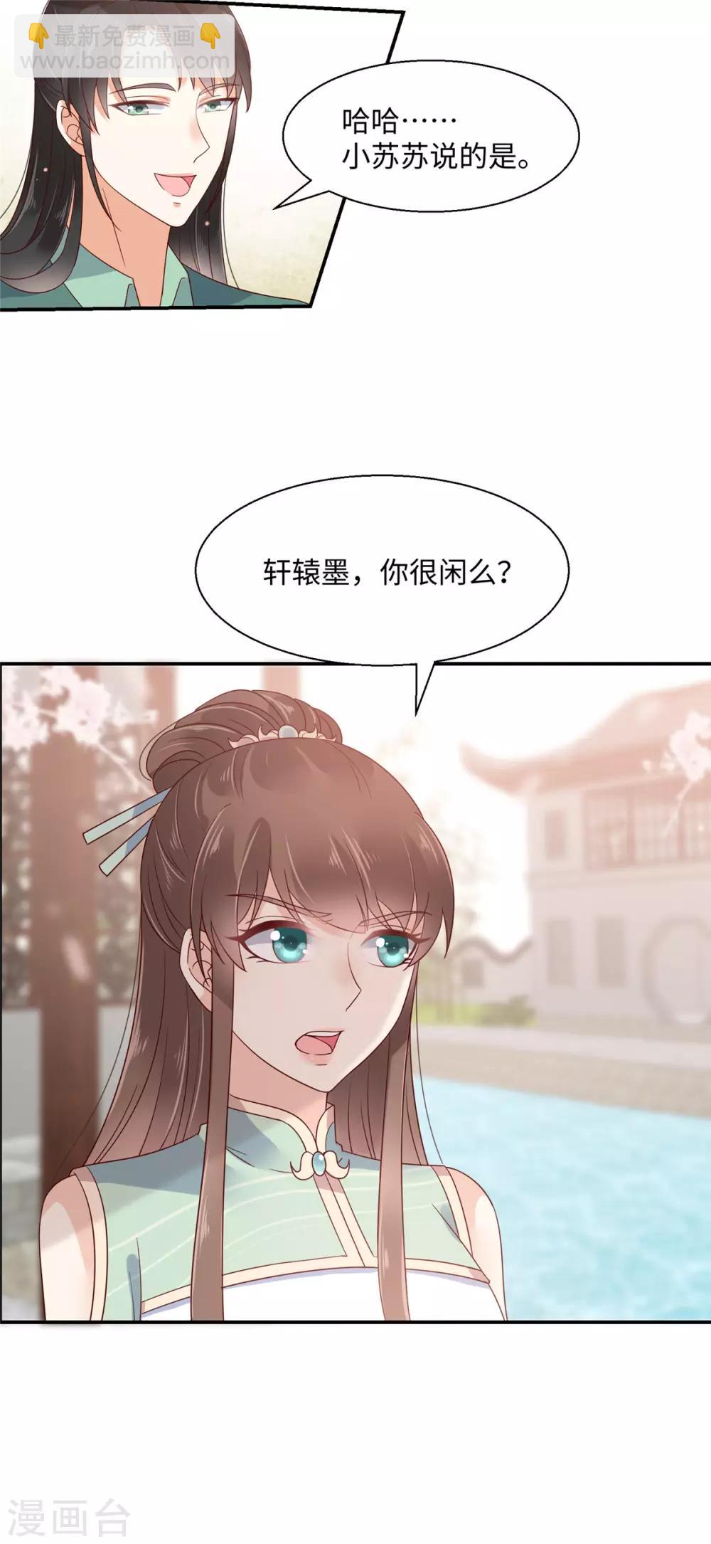 第62话 京中有善祖安者-第62话