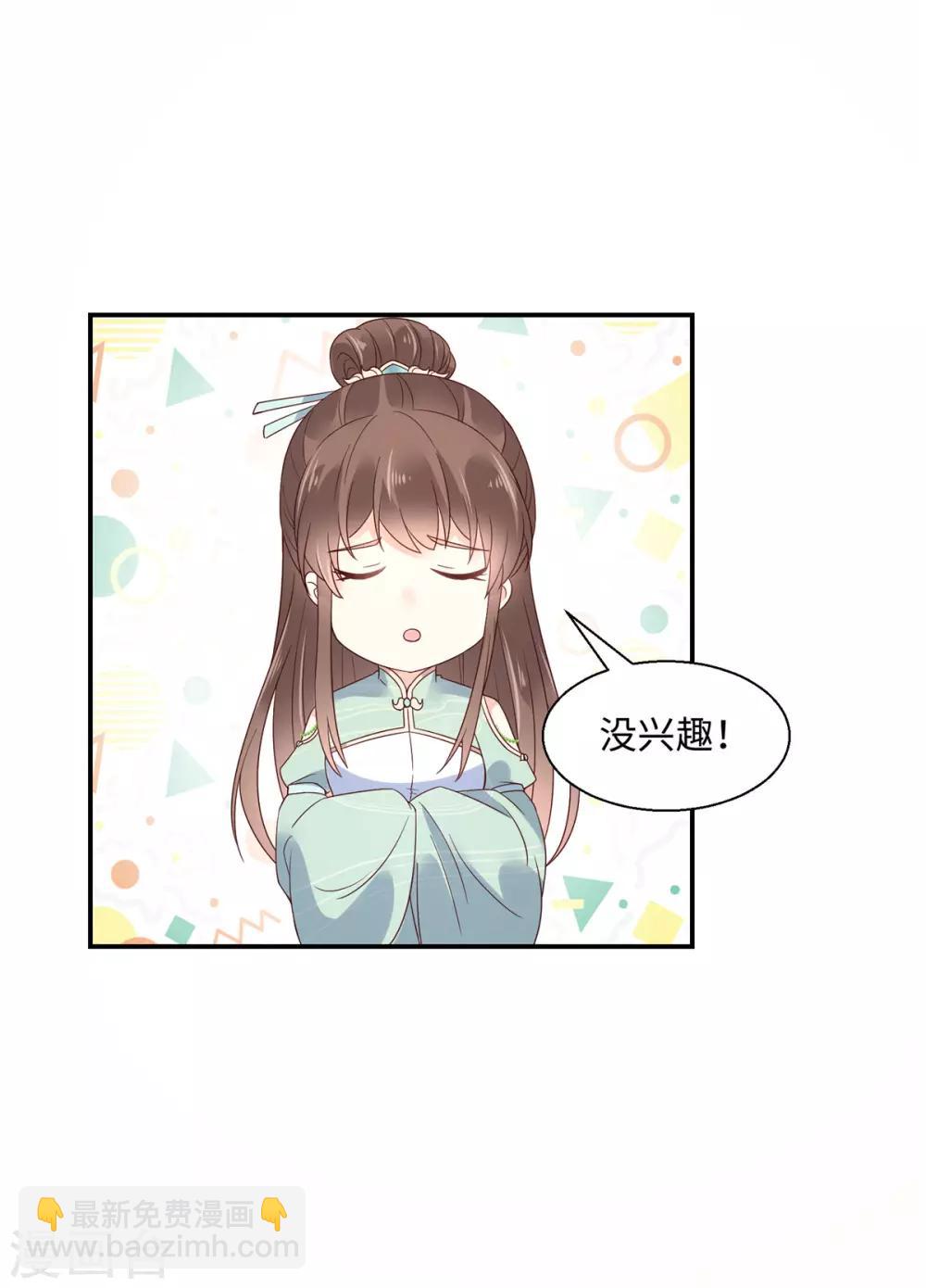 第62话 京中有善祖安者-第62话