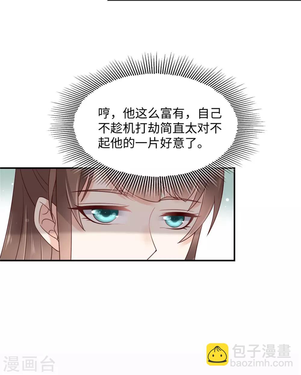 第62话 京中有善祖安者-第62话