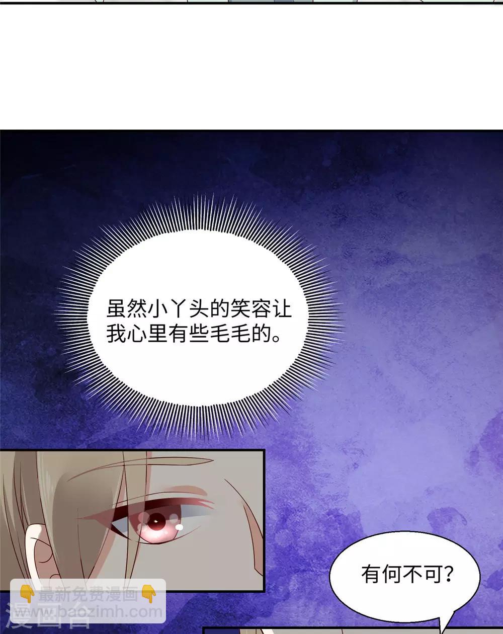 第62话 京中有善祖安者-第62话