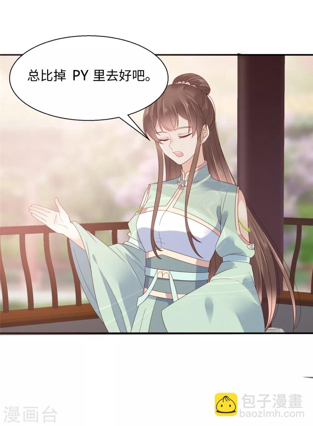 第64话 本宫认输886-第64话