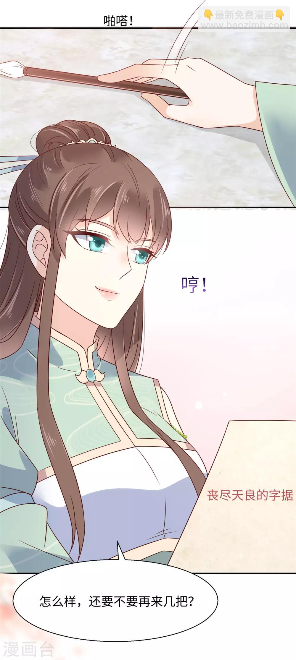 第64话 本宫认输886-第64话